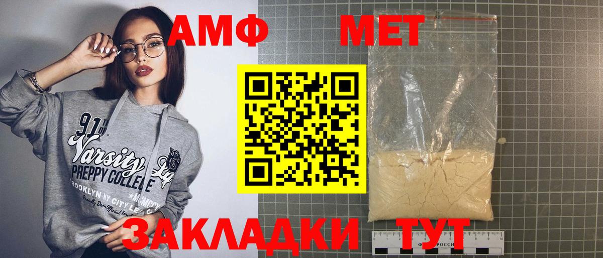 Амфетамин Розовый  Amphetamine  Amphetamine  Вход с VPN  Серпухов 