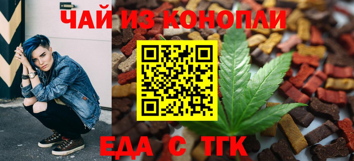 Печенье с ТГК марихуана  Вход с VPN  Серпухов 