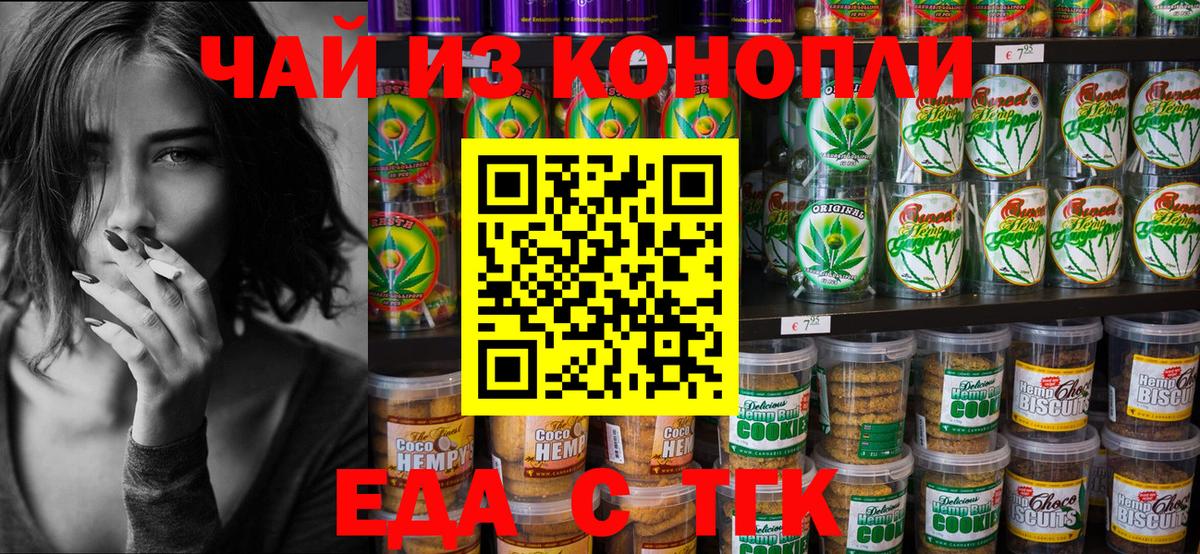 Canna-Cookies конопля Серпухов