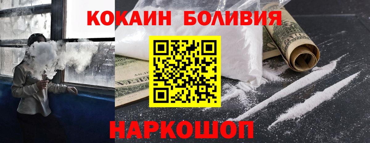 Cocaine Fish Scale  Вход с VPN  COCAIN 97%  Серпухов 