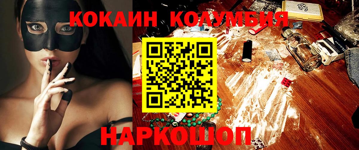COCAIN Боливия Серпухов