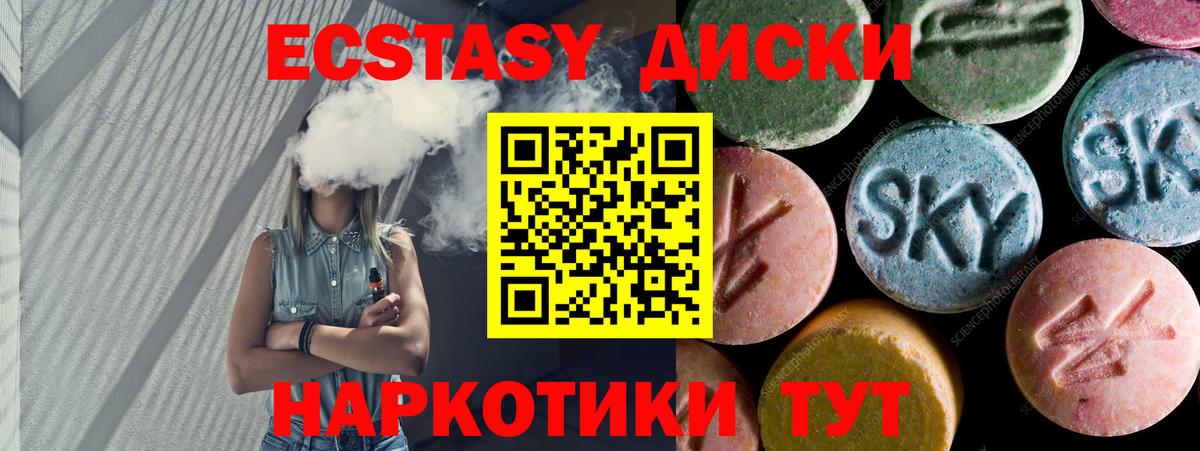 ЭКСТАЗИ 280 MDMA  ЭКСТАЗИ 280 MDMA  omg tor  Вход с VPN  Серпухов 