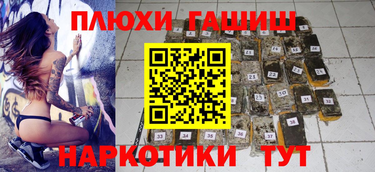 ГАШИШ 40% ТГК Серпухов
