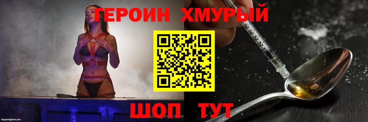Серпухов  Героин VHQ  Героин  Вход с VPN 