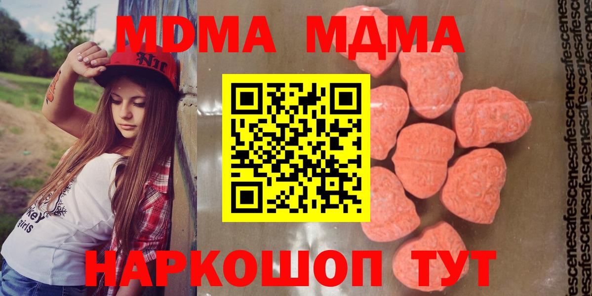 MDMA кристаллы  MDMA  МДМА кристаллы  Серпухов  Вход с VPN 
