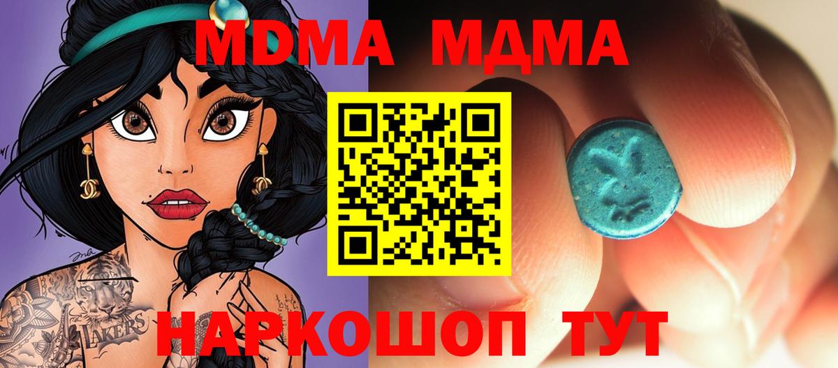 MDMA кристаллы Серпухов