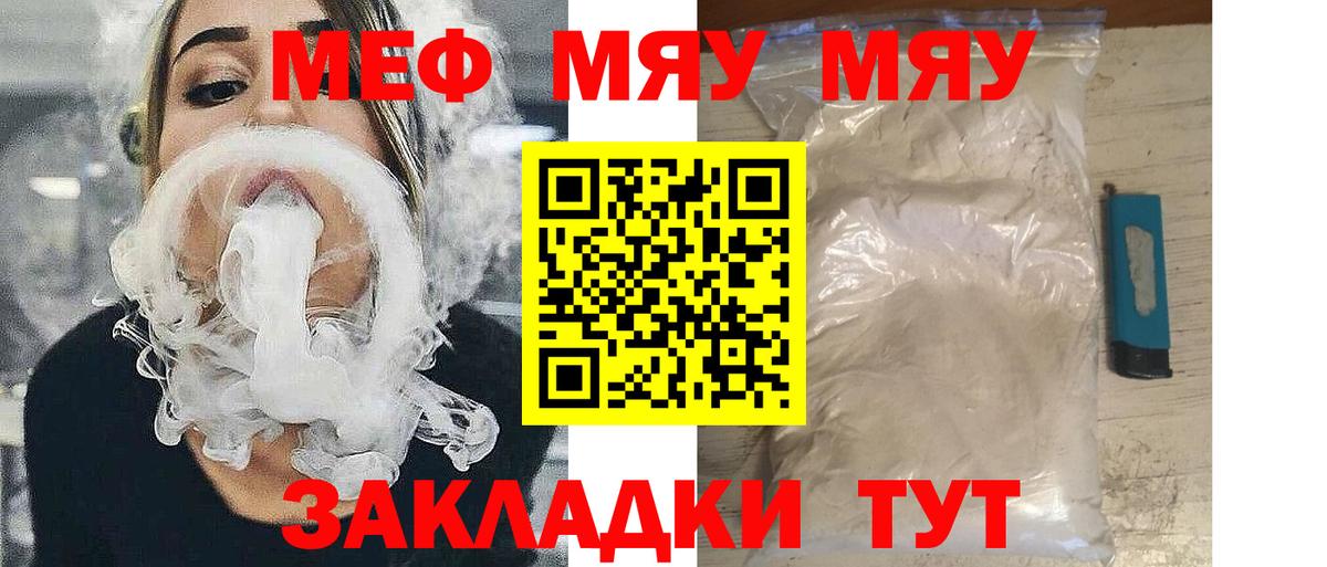 Серпухов  Мефедрон  Вход с VPN  Мефедрон  МЕФ мяу мяу 