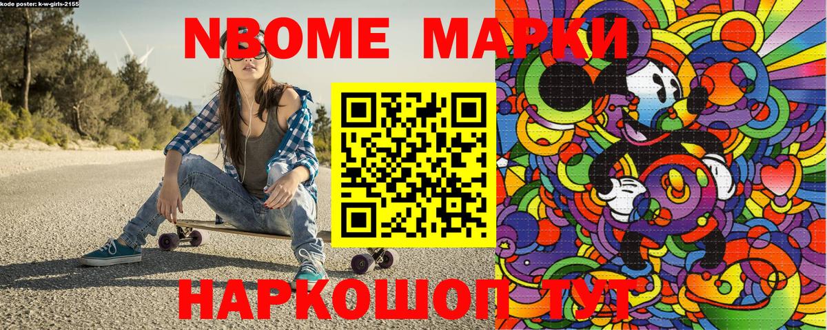 Серпухов  Марки 25I-NBOMe 1,5мг  Марки NBOMe  Вход с VPN 