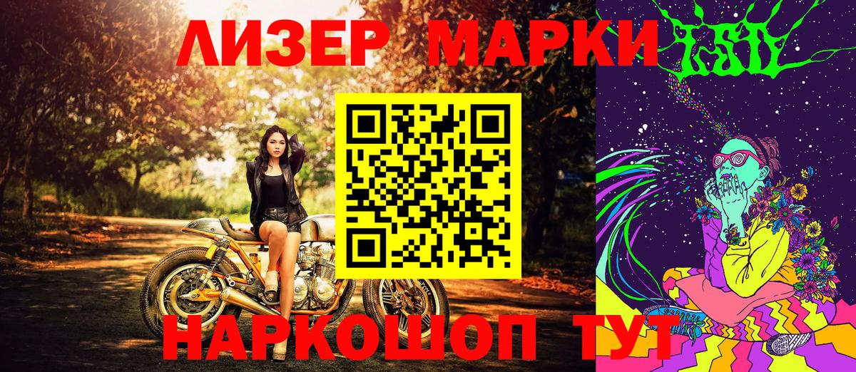 Марки NBOMe 1,8мг Серпухов