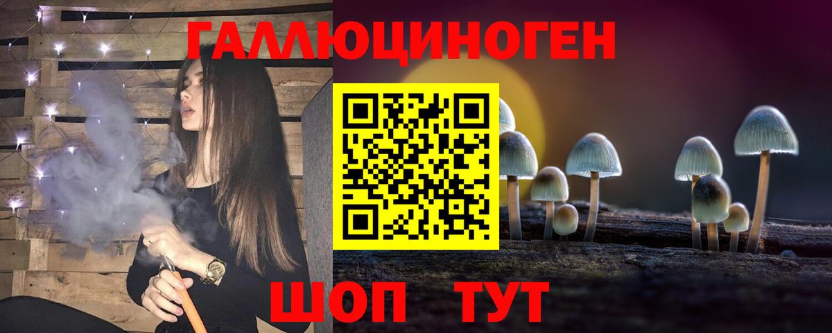 Галлюциногенные грибы MAGIC MUSHROOMS  Вход с VPN  Серпухов 